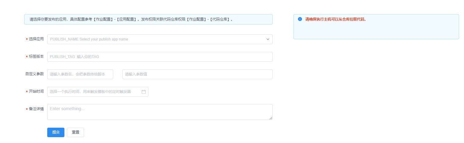 _images/app_publish_1.png