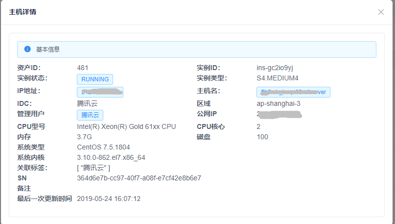 _images/asset_server_detail.png