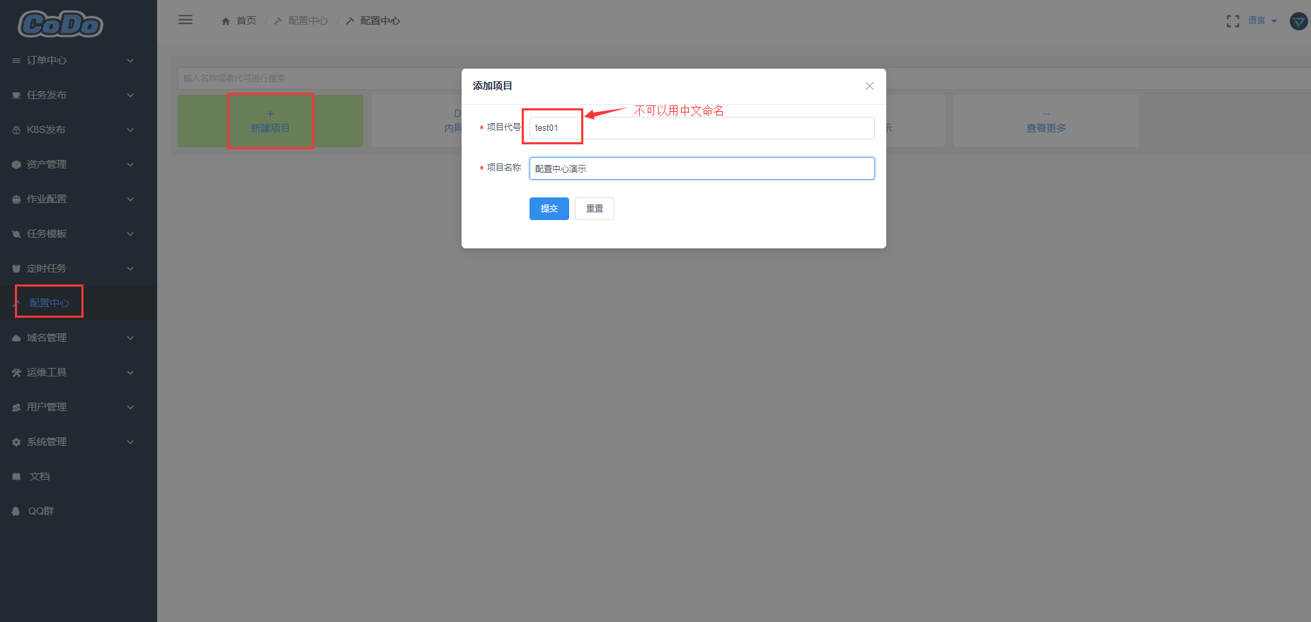 _images/configuration_center01.png