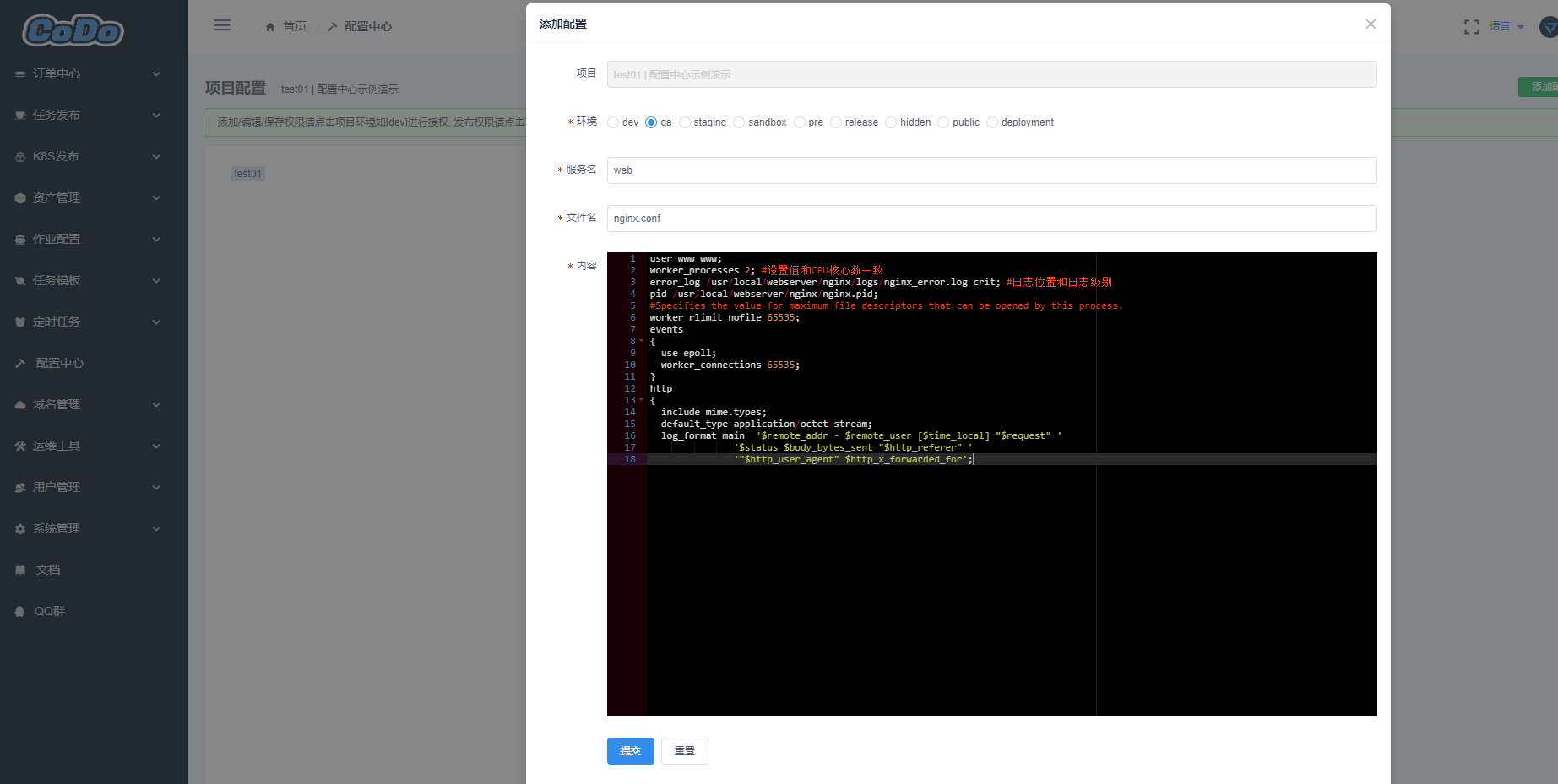 _images/configuration_center02.png