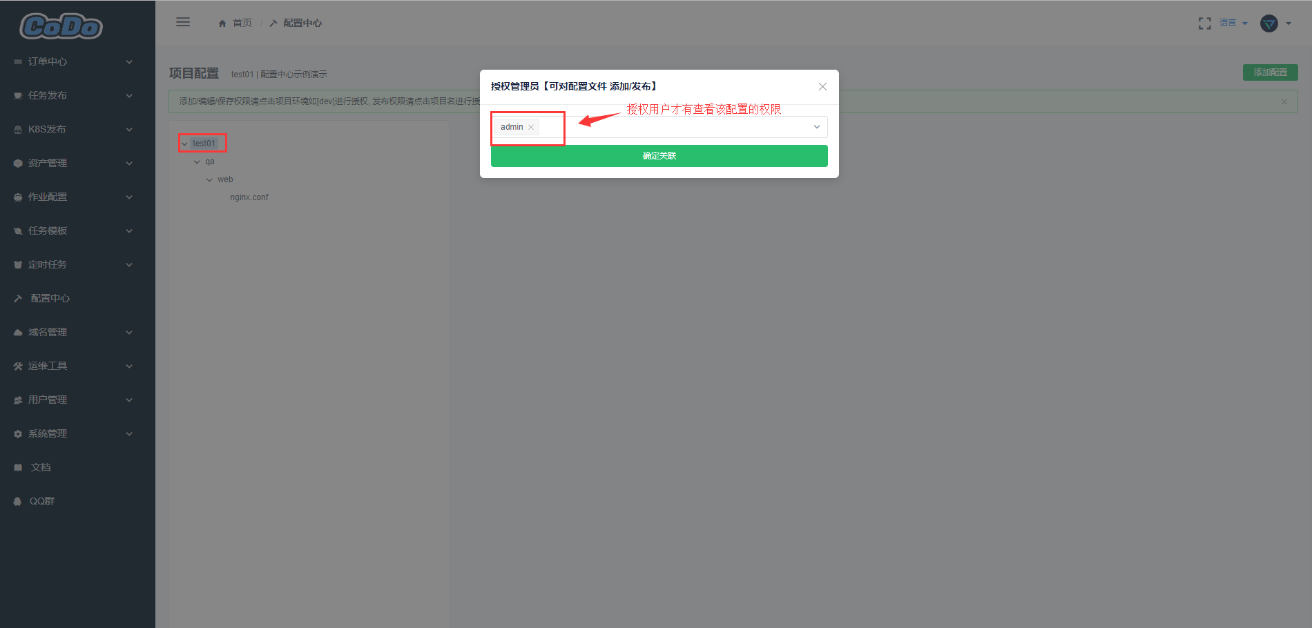 _images/configuration_center03.png