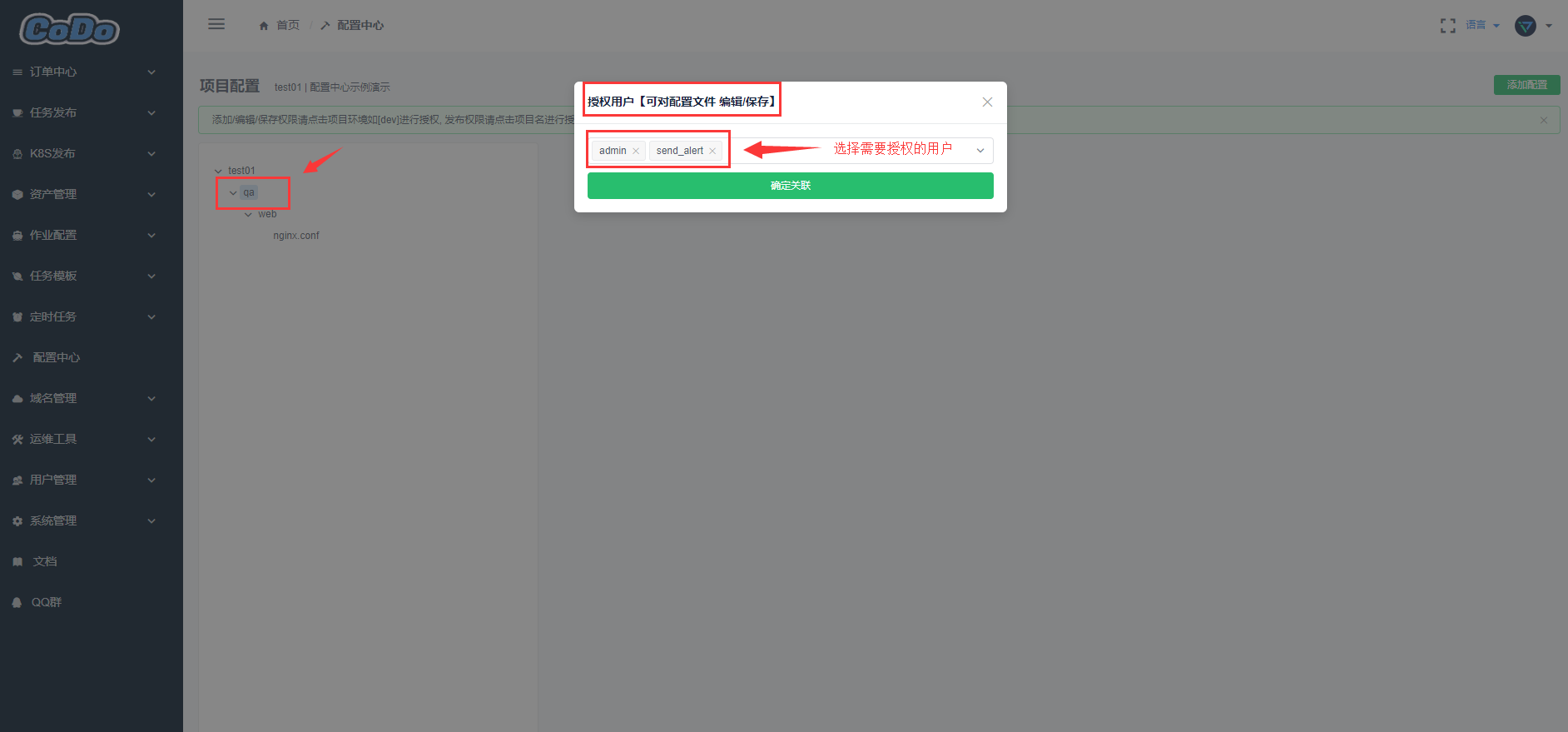 _images/configuration_center04.png