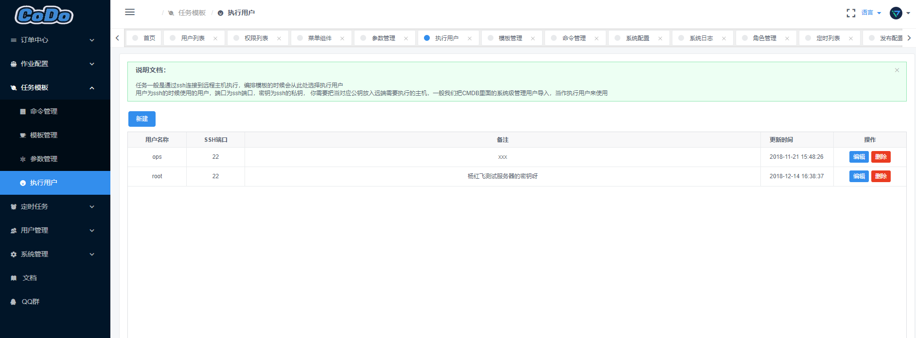 _images/exec_user_list.png
