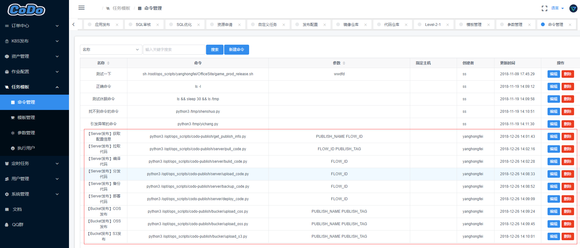 _images/publish_cmd_list.png