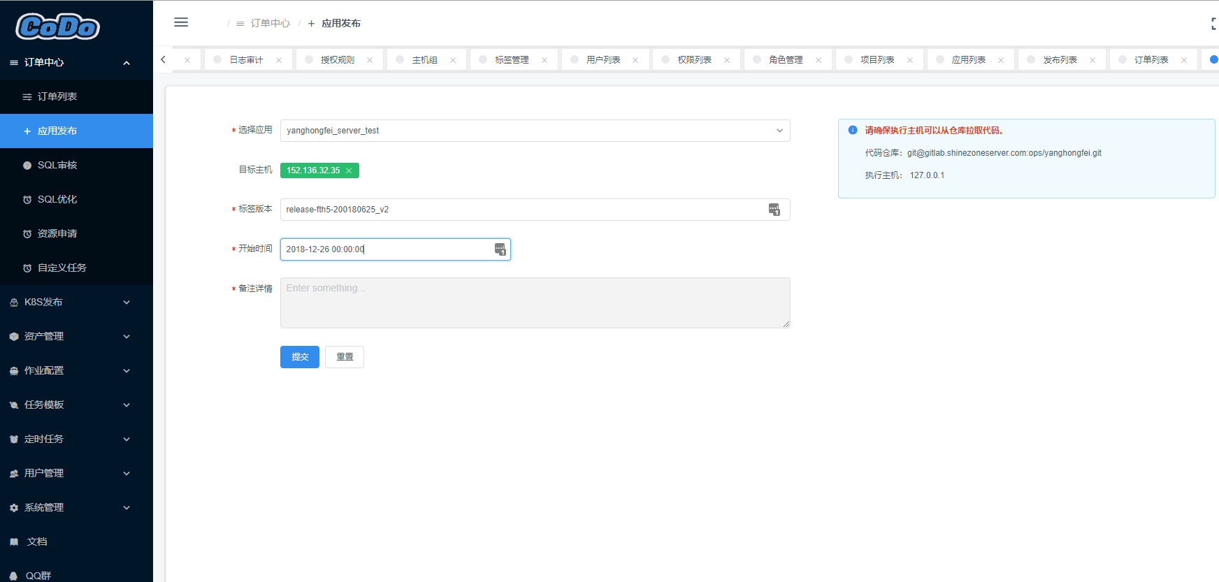 _images/publish_server_commit.png