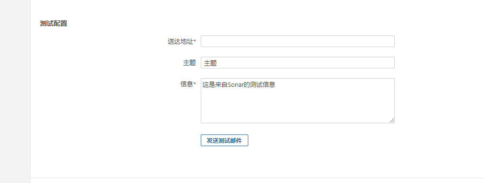 _images/send_test.png