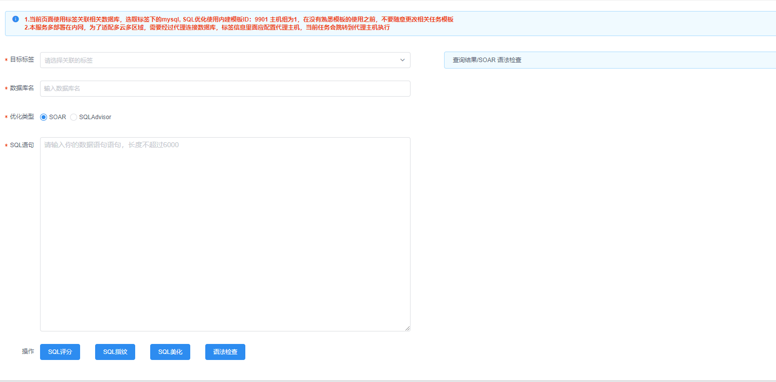 _images/sql_opti.png