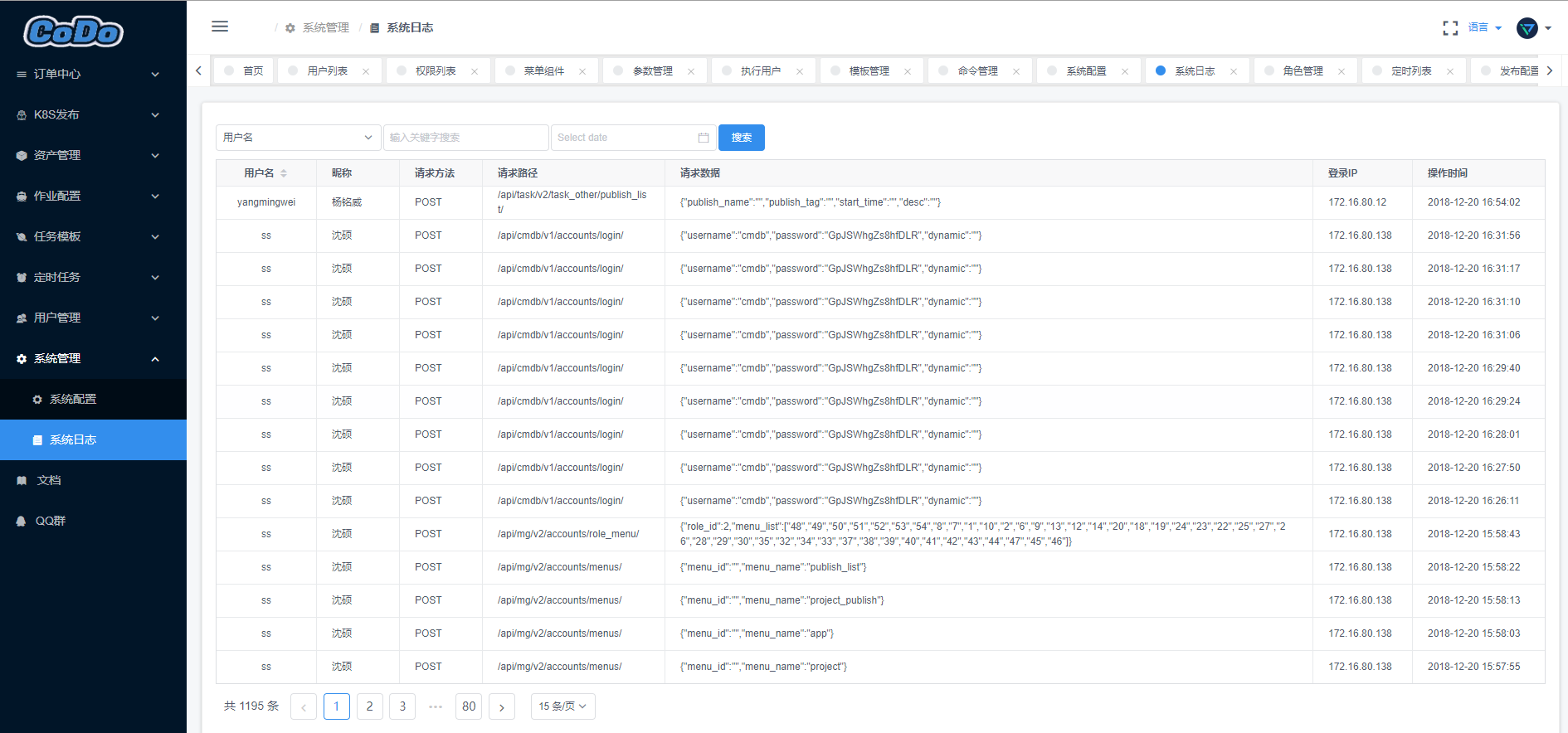 _images/system_log.png