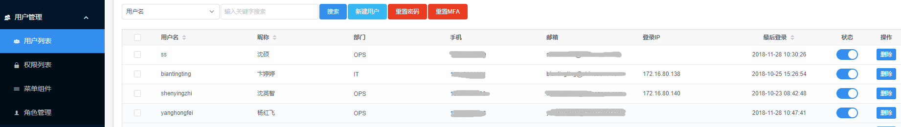_images/user_list.png